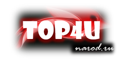 top4u.narod.ru